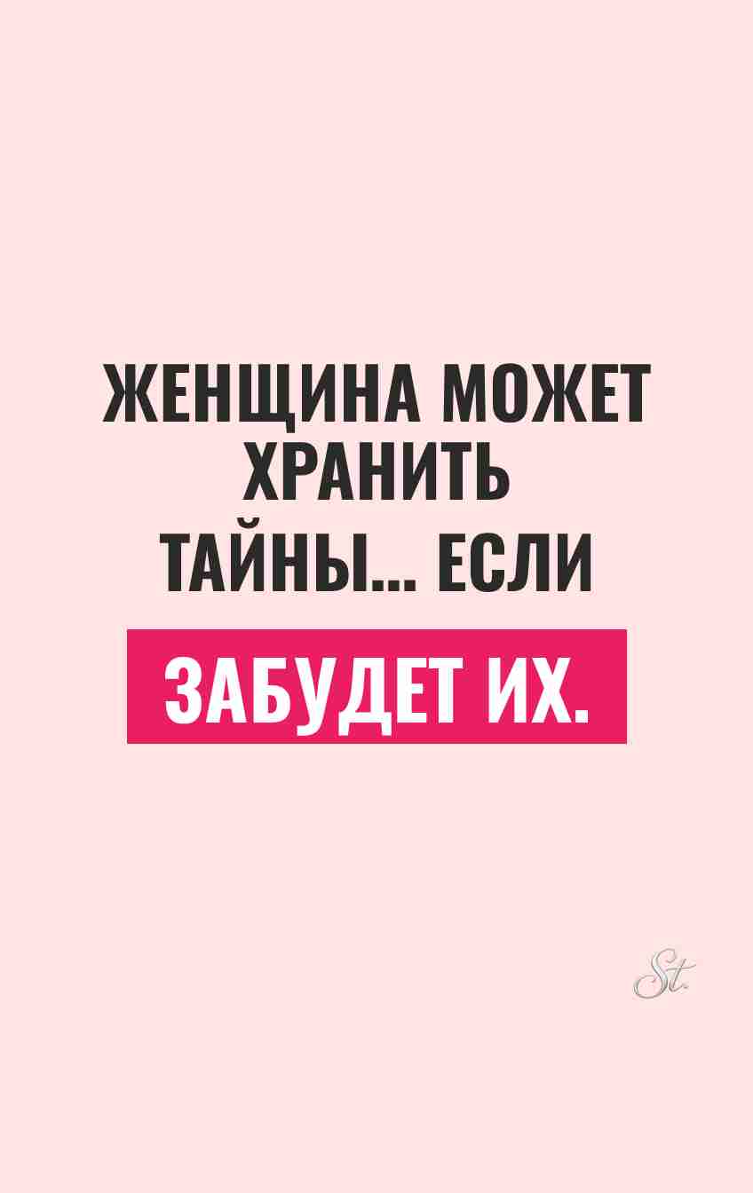 Смешные цитаты о женской логике и сарказме