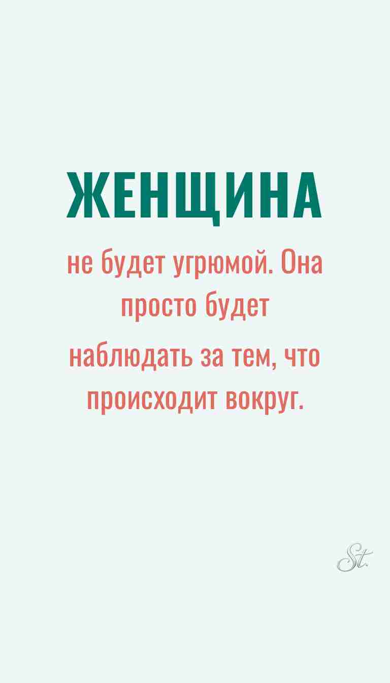 Ироничные мысли о женщинах и философия