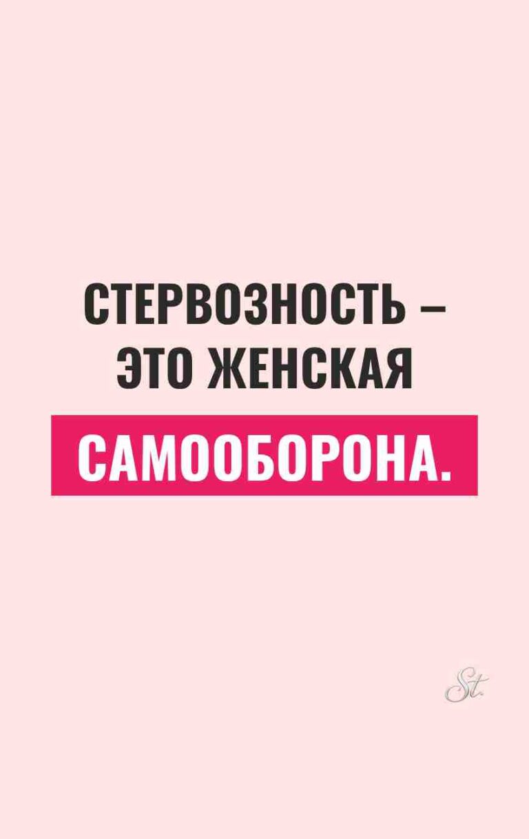 Сарказм и женская логика в жизни