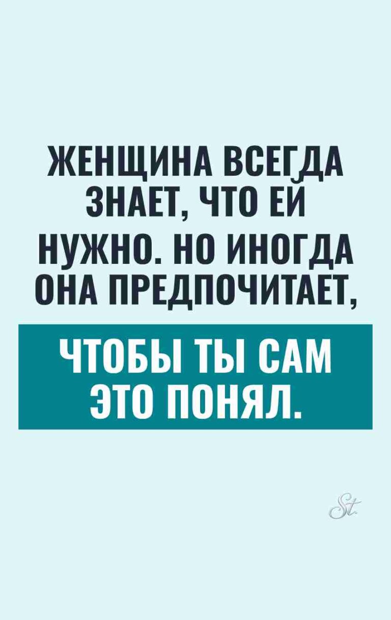 Сарказм про отношения и женщин