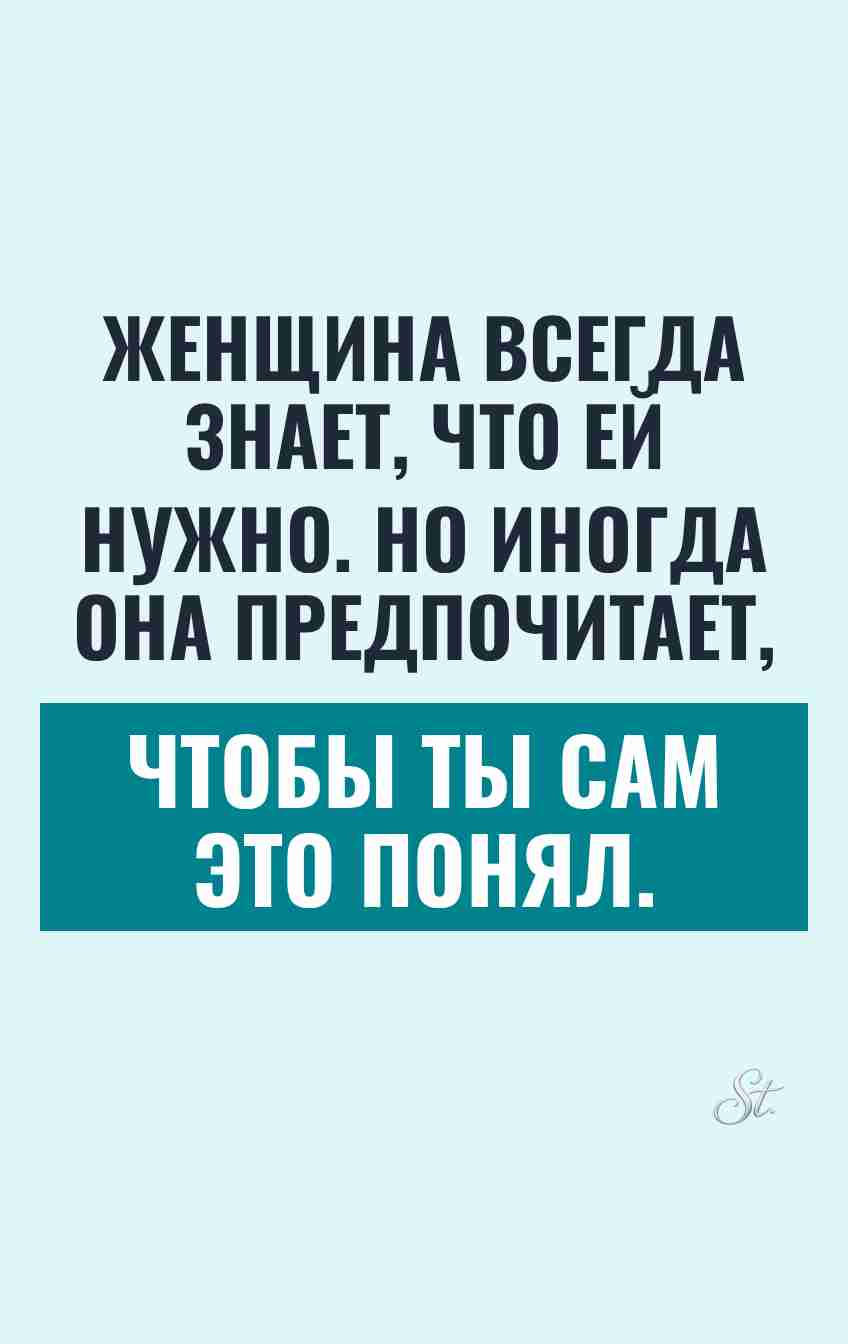 Сарказм про отношения и женщин