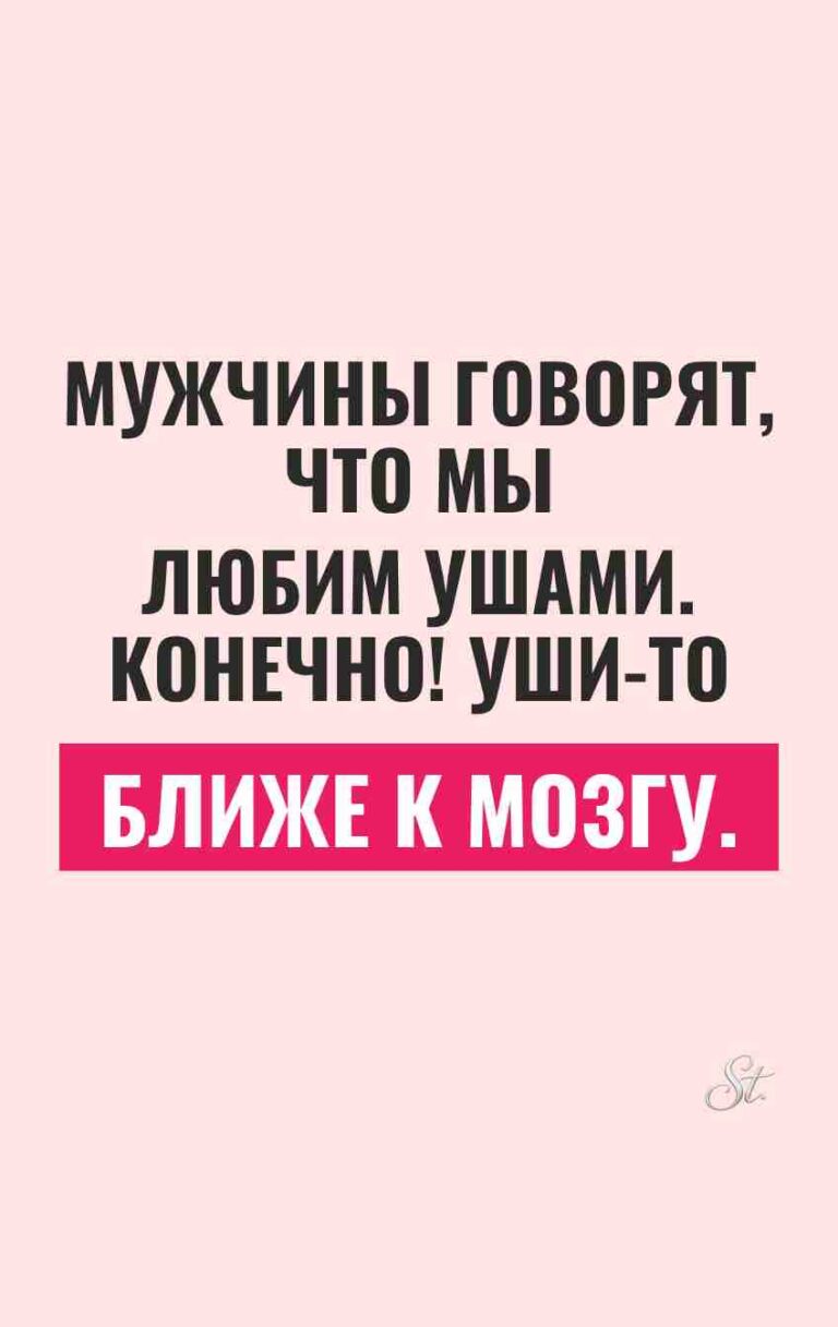 Смешные цитаты про женщин и мужчин