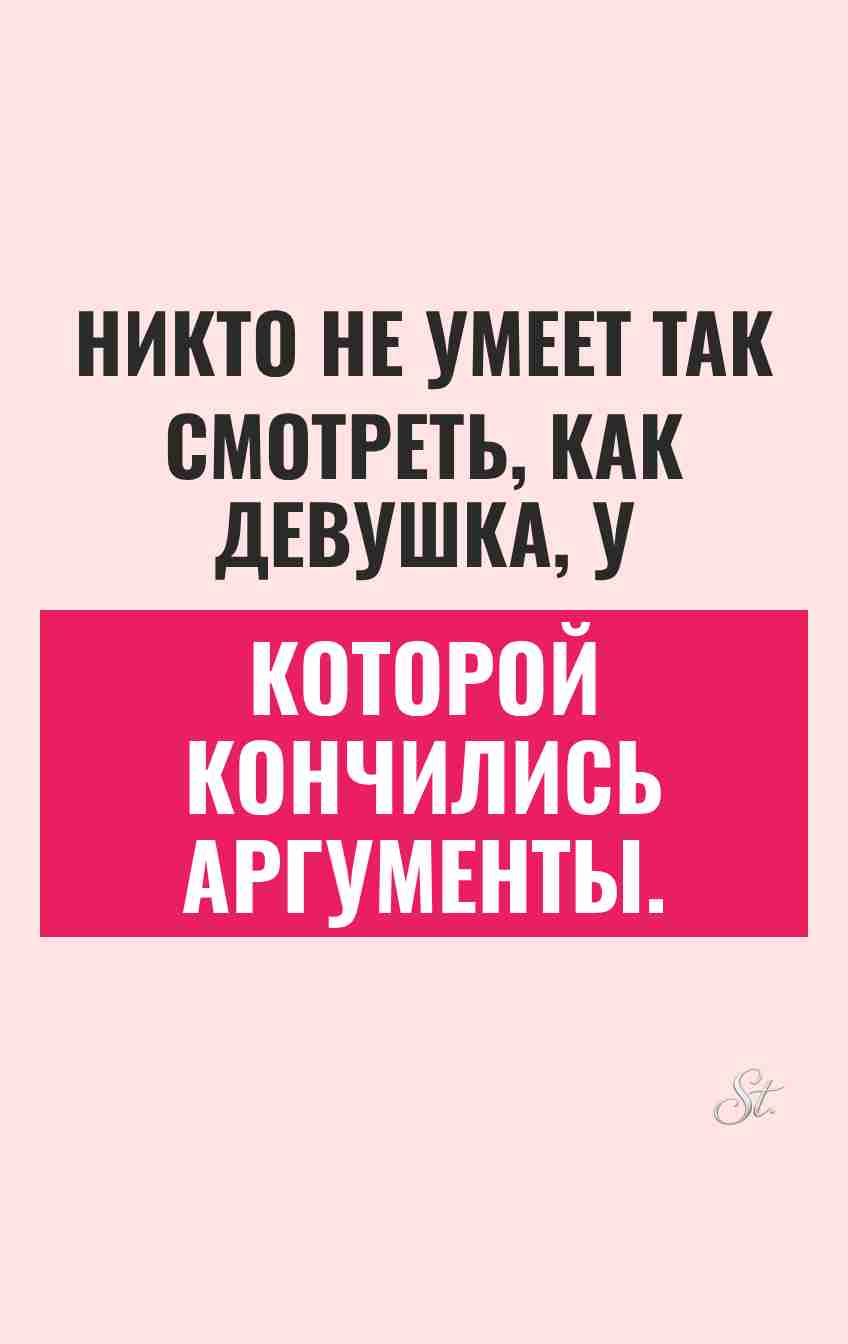 Сарказм и женская логика в смешных цитатах