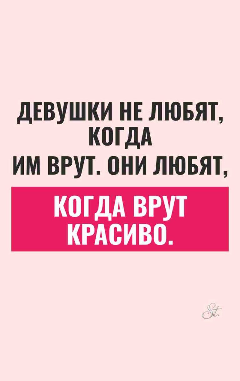 Смешные цитаты про женский сарказм