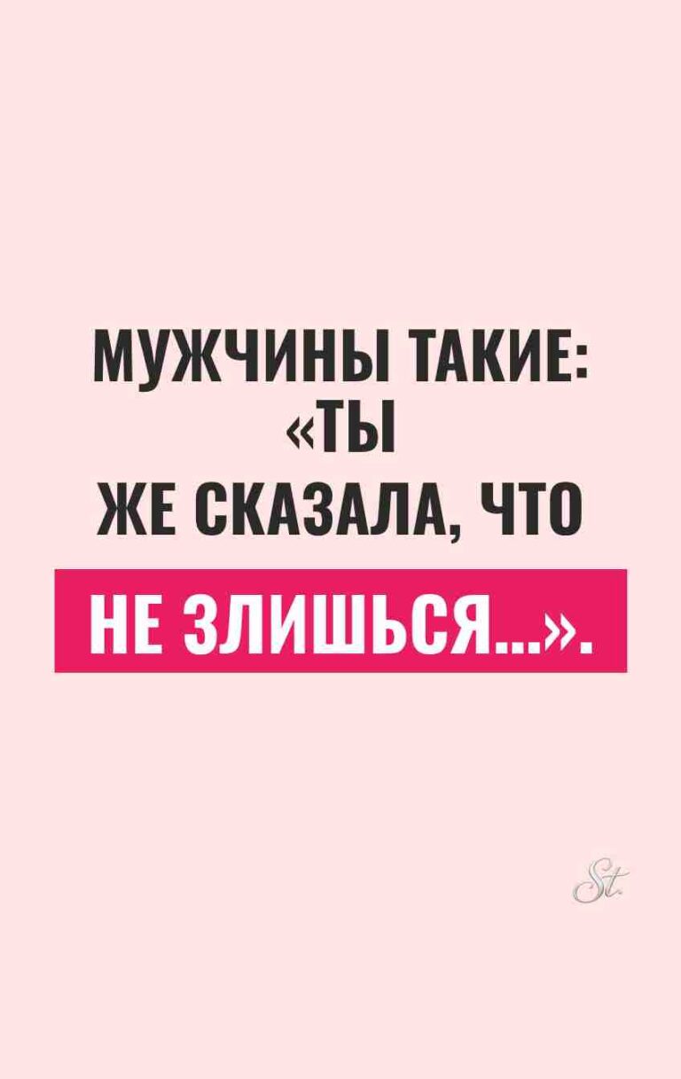 Сарказм про мужчин в смешных цитатах