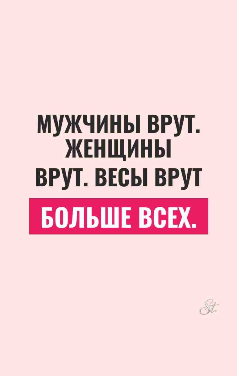 Сарказм про мужчин и женскую логику
