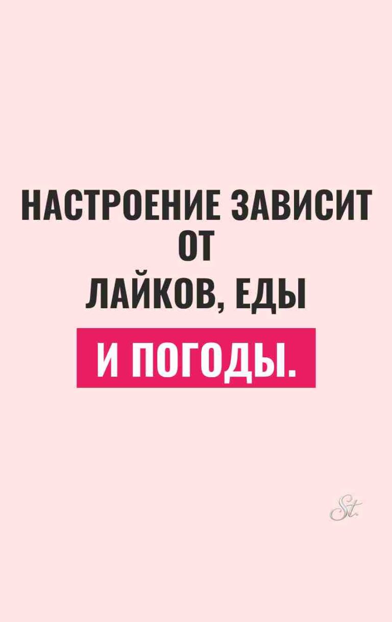 Смешные цитаты про настроение и лайки