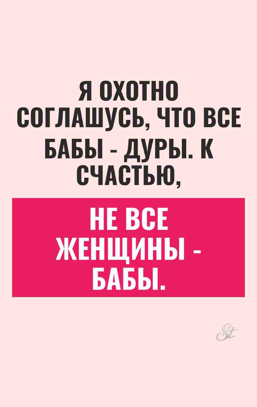 Сарказм и юмор про женскую логику