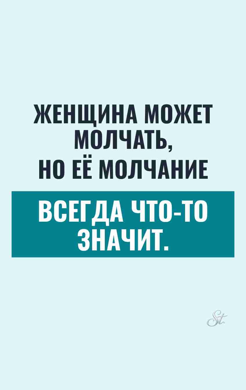Ироничные мысли о женской логике