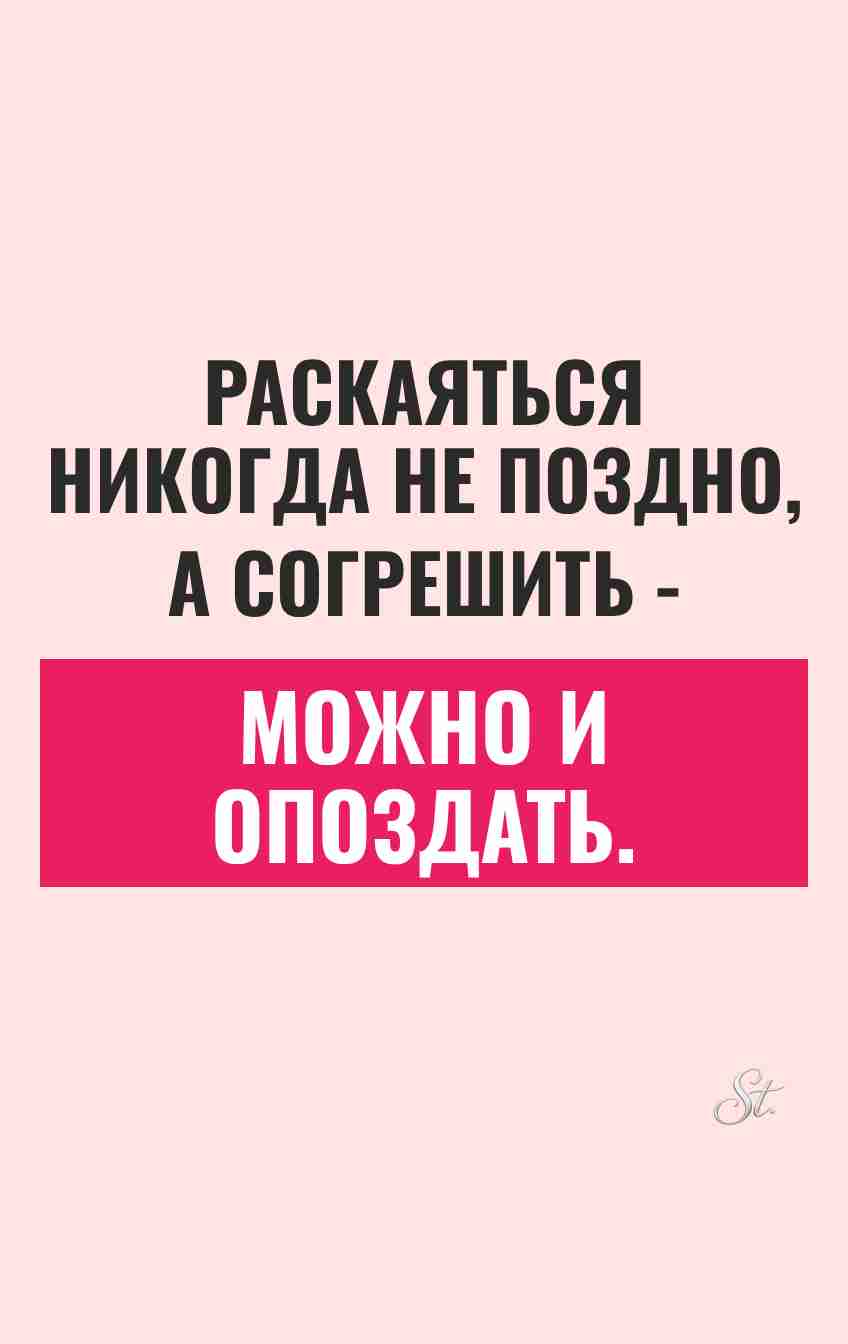 Сарказм про отношения для женщин