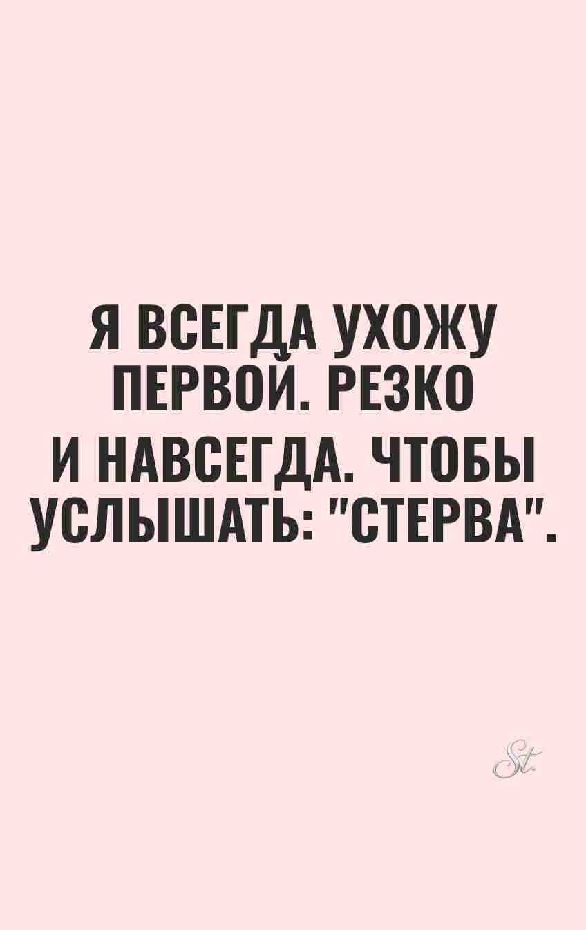 Смешные цитаты и женский сарказм о любви