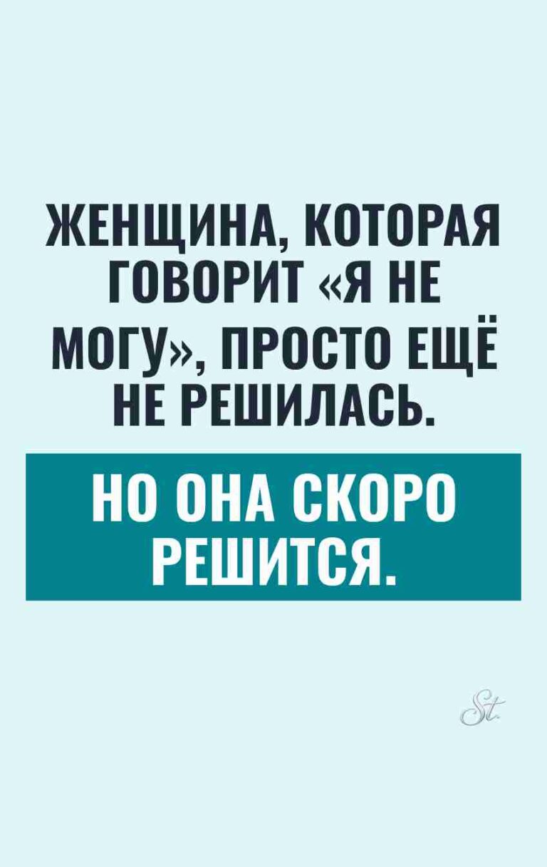 Сарказм про женщин и отношения в жизни