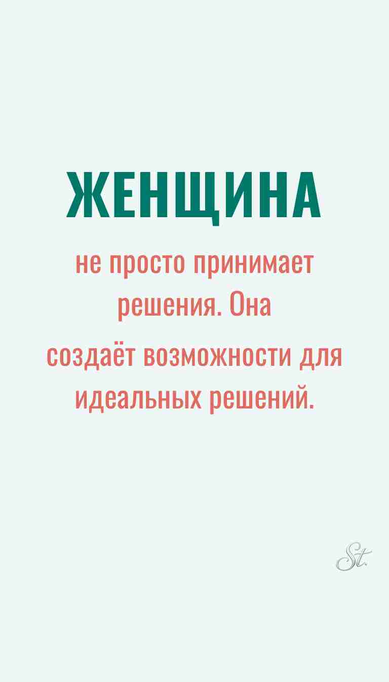 Ироничные мысли и женщина как создательница