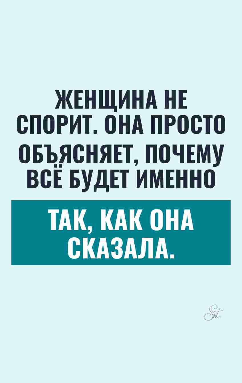 Женский юмор: смешные мысли о мужчинах