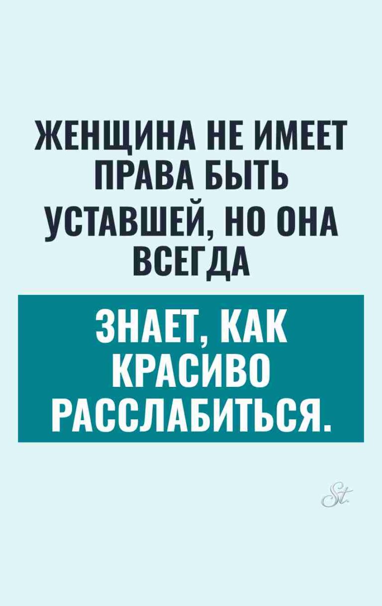 Сарказм и женский юмор в жизни