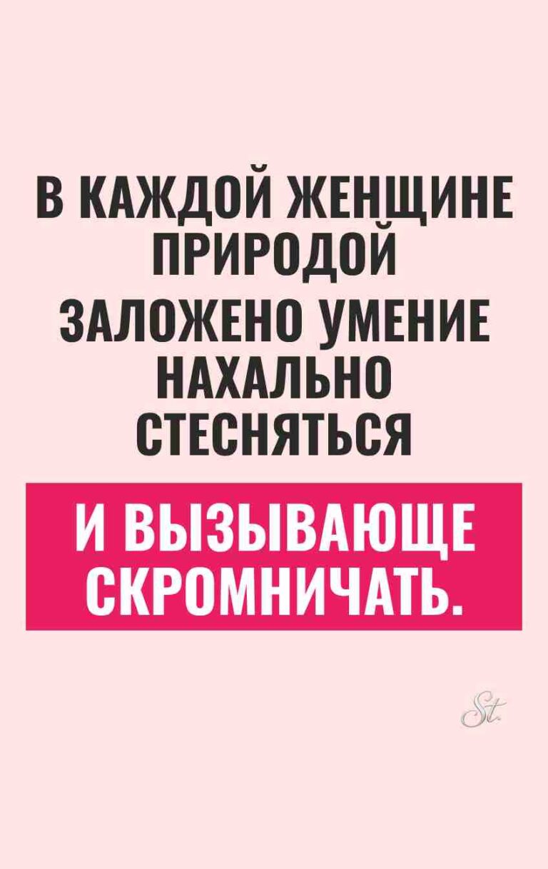 Смешные цитаты о женской логике и сарказме