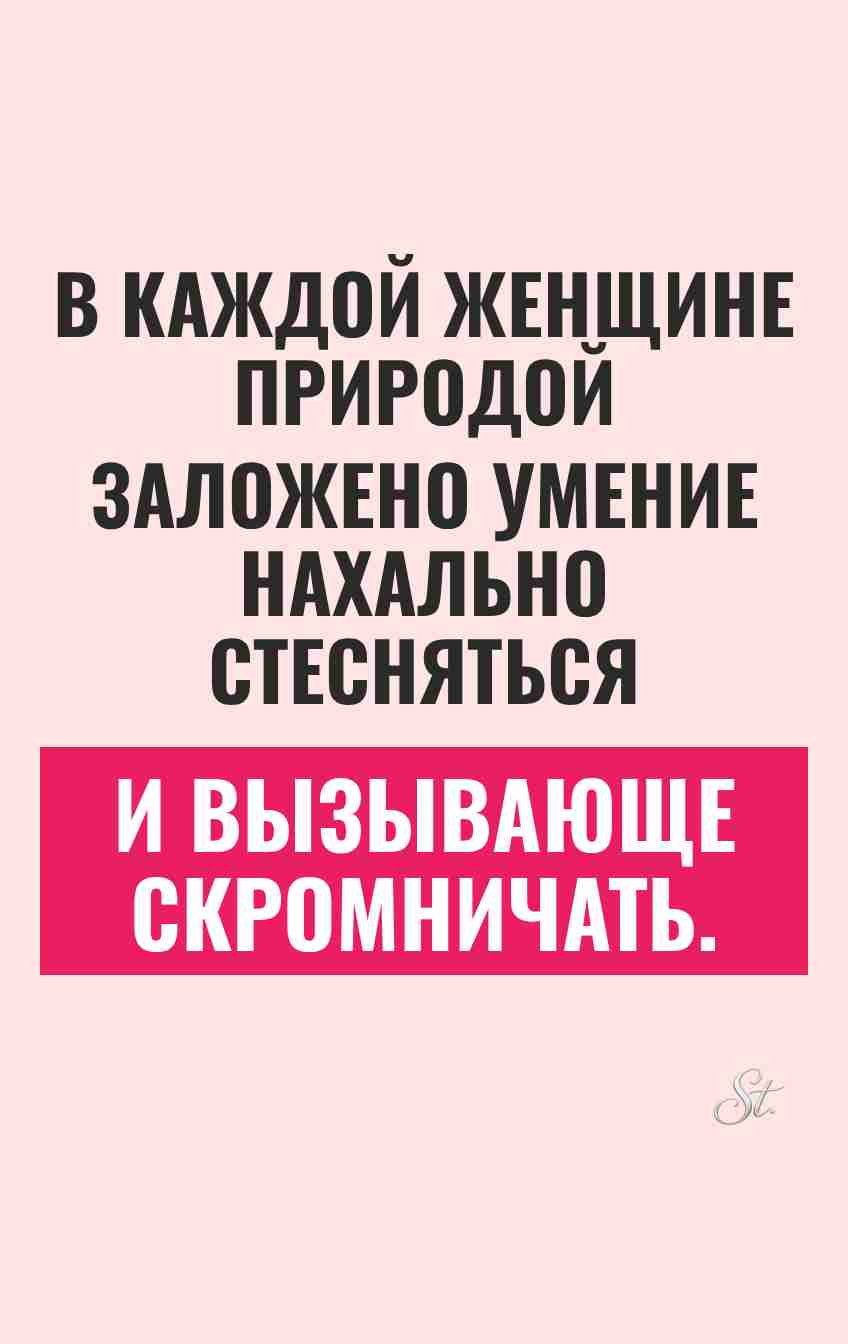 Смешные цитаты о женской логике и сарказме