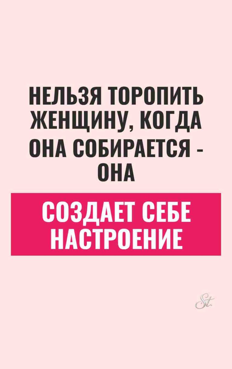 Смешные цитаты о женской логике и настроении