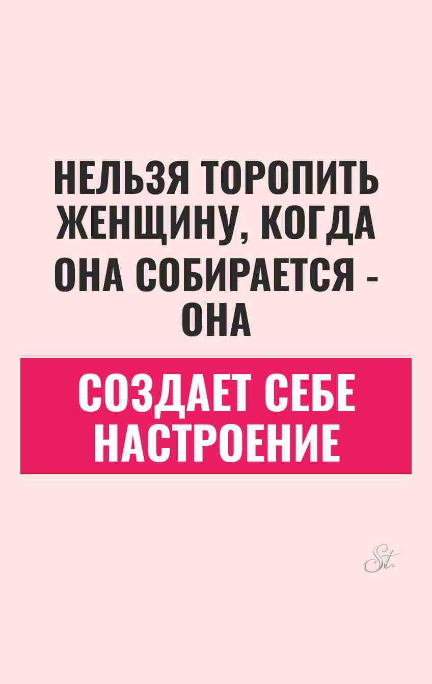Смешные цитаты о женской логике и настроении
