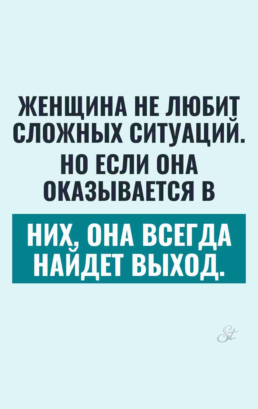 Смешные цитаты о женской логике и сарказме