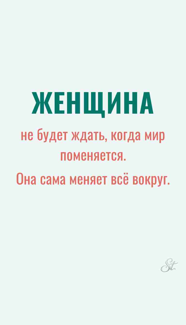 Ироничные мысли о женщинах и женская мудрость