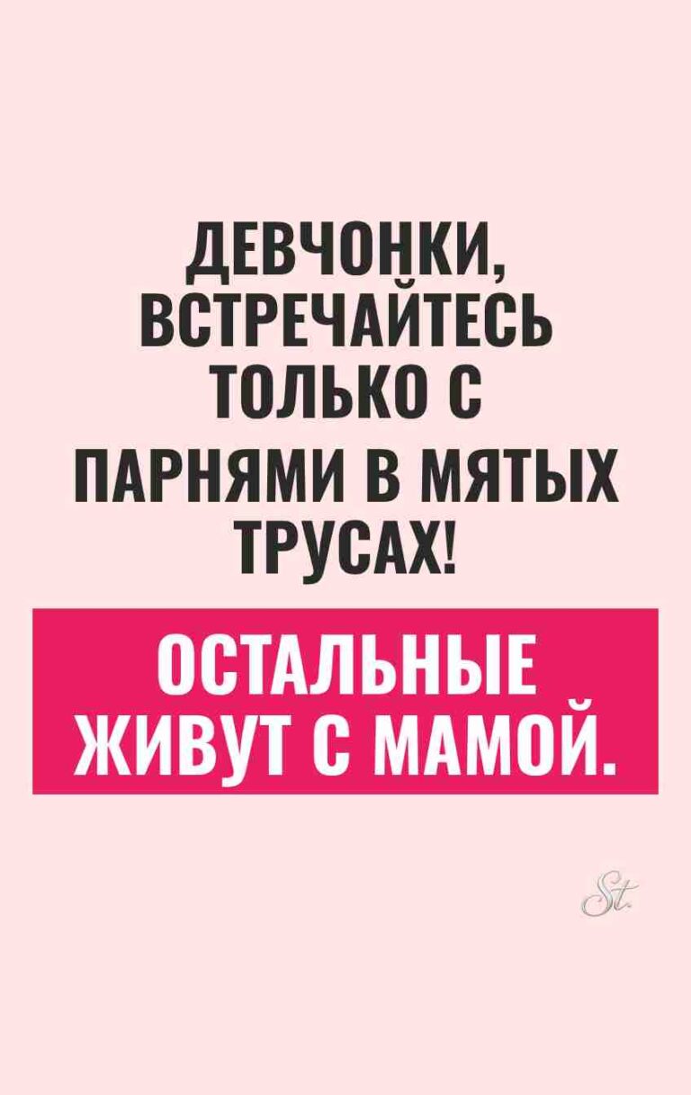 Сарказм про мужчин: смешные цитаты для женщин