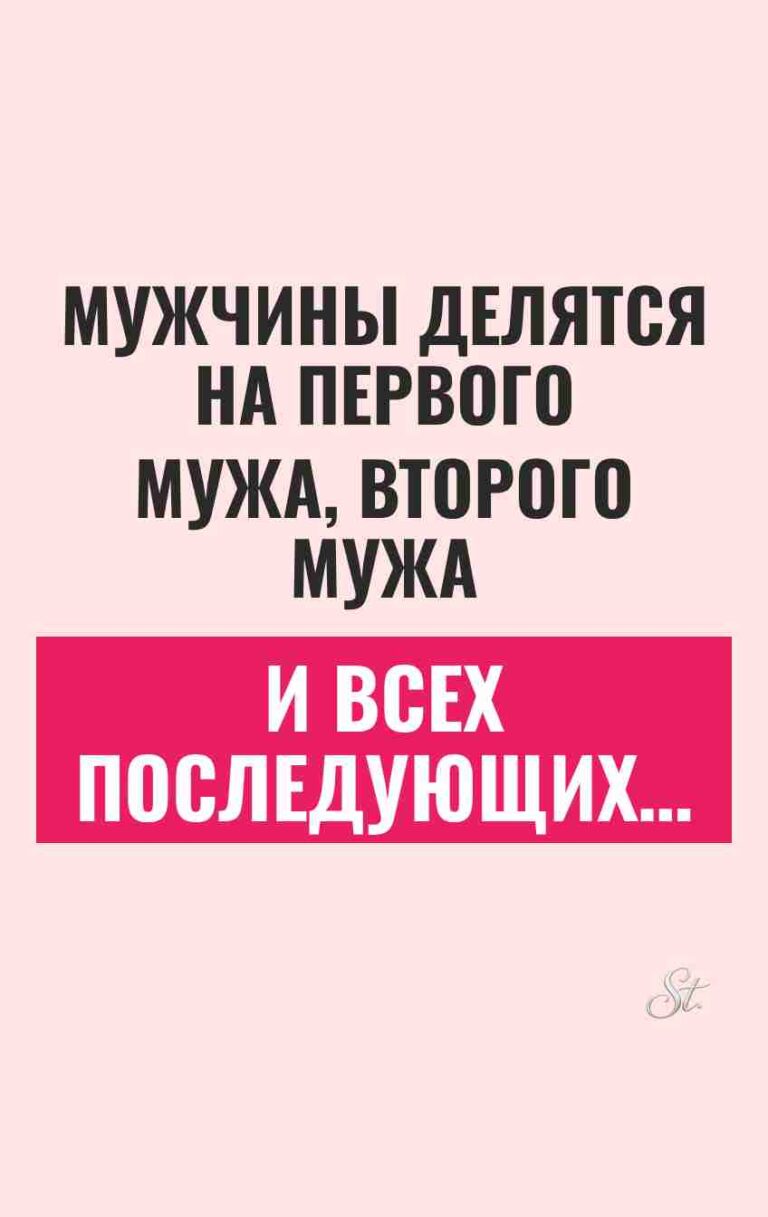 Смешные цитаты о мужчинах и отношениях