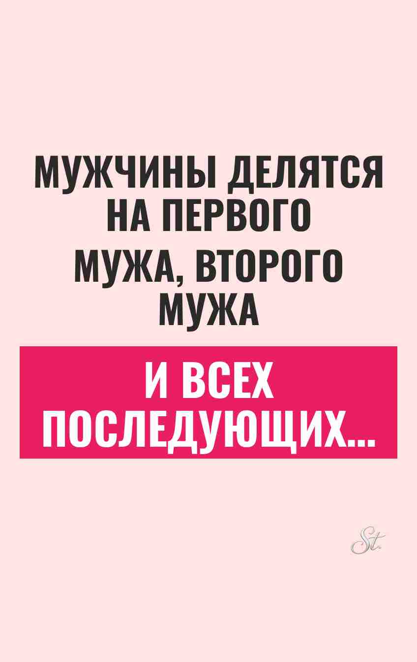 Смешные цитаты о мужчинах и отношениях
