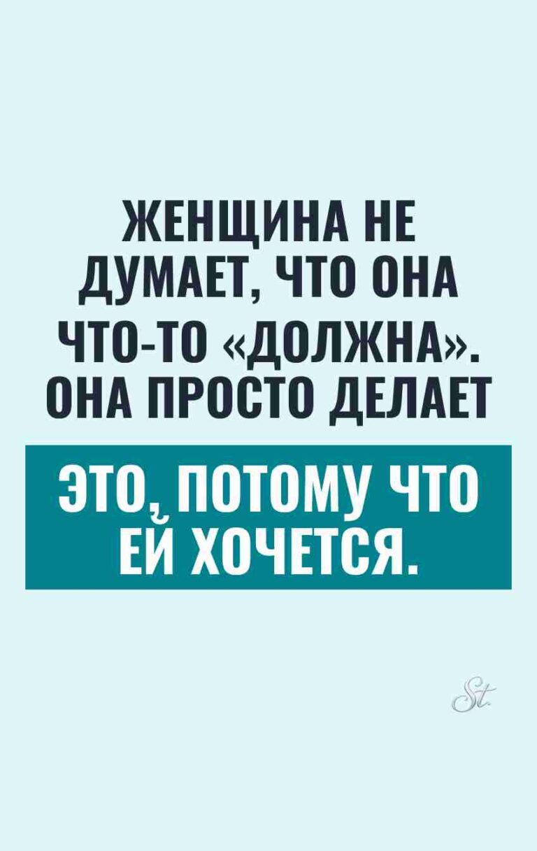 Смешные мысли о женской логике и отношениях