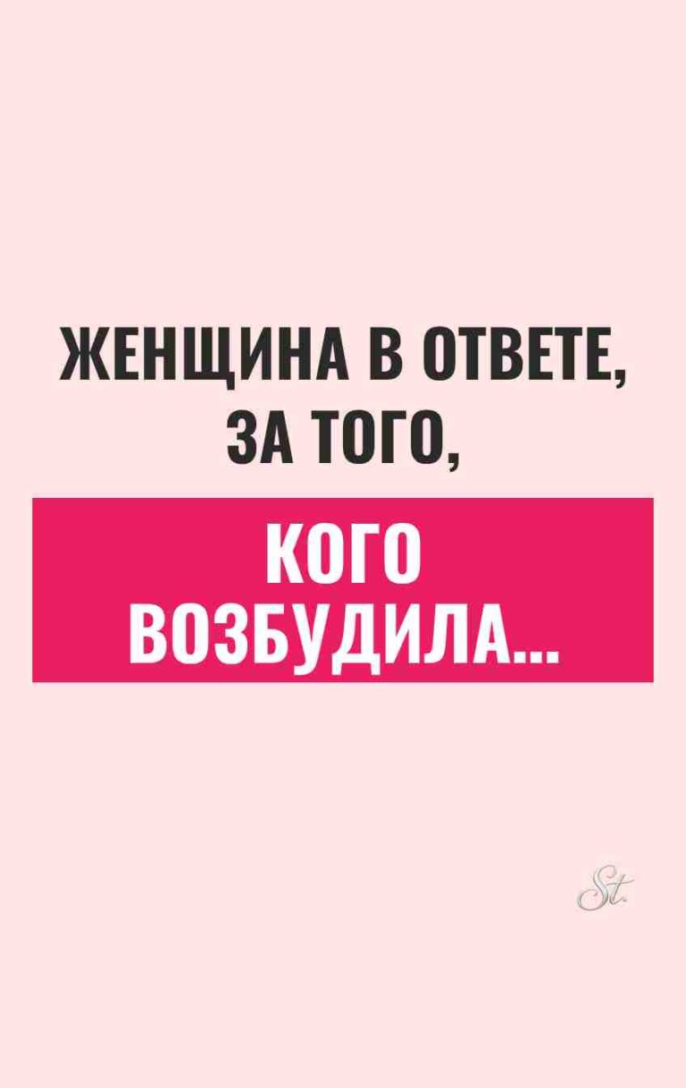Смешные цитаты о женской логике и мужчинах