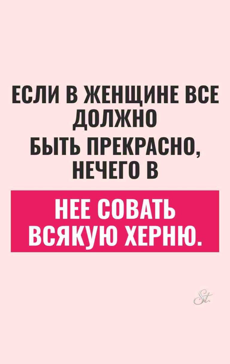Смешные цитаты о женской логике и мужчин