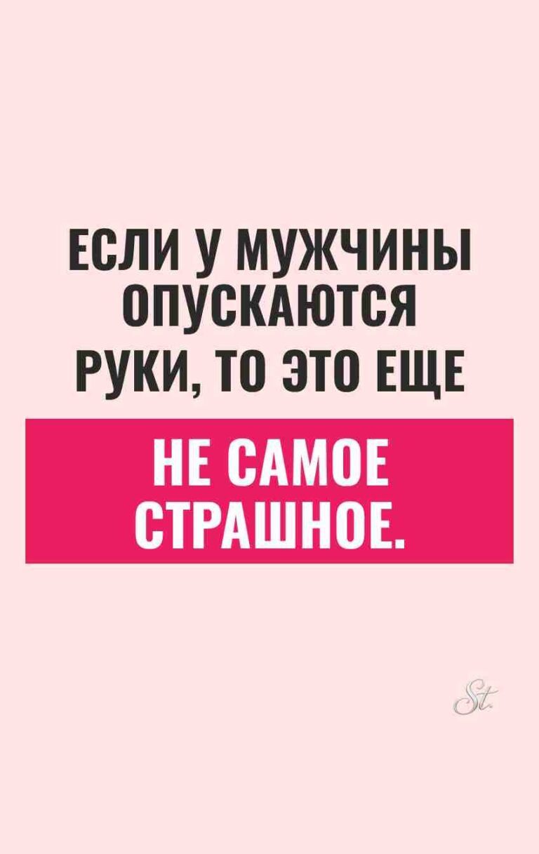 Сарказм про мужчин и женский юмор