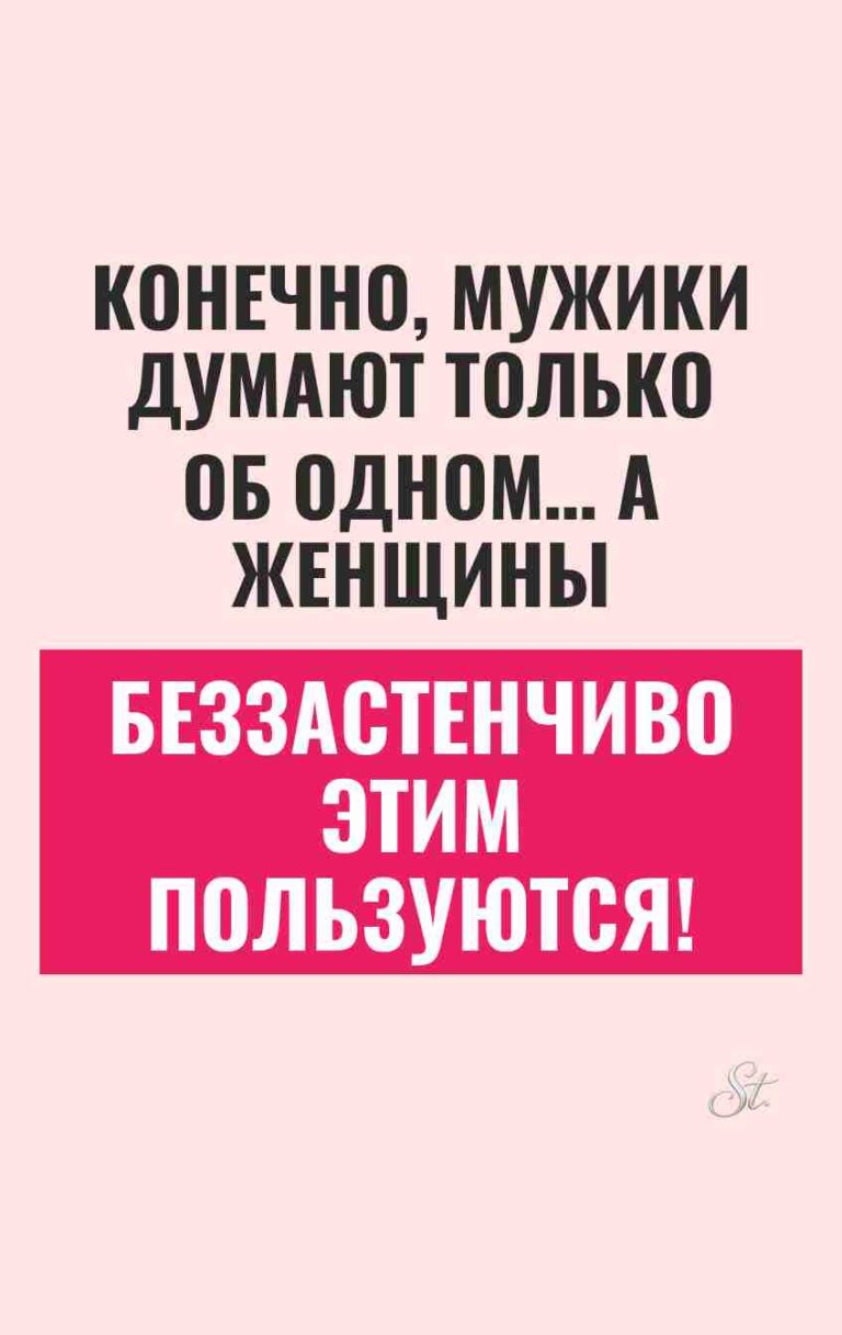 Смешные мысли о мужском сарказме