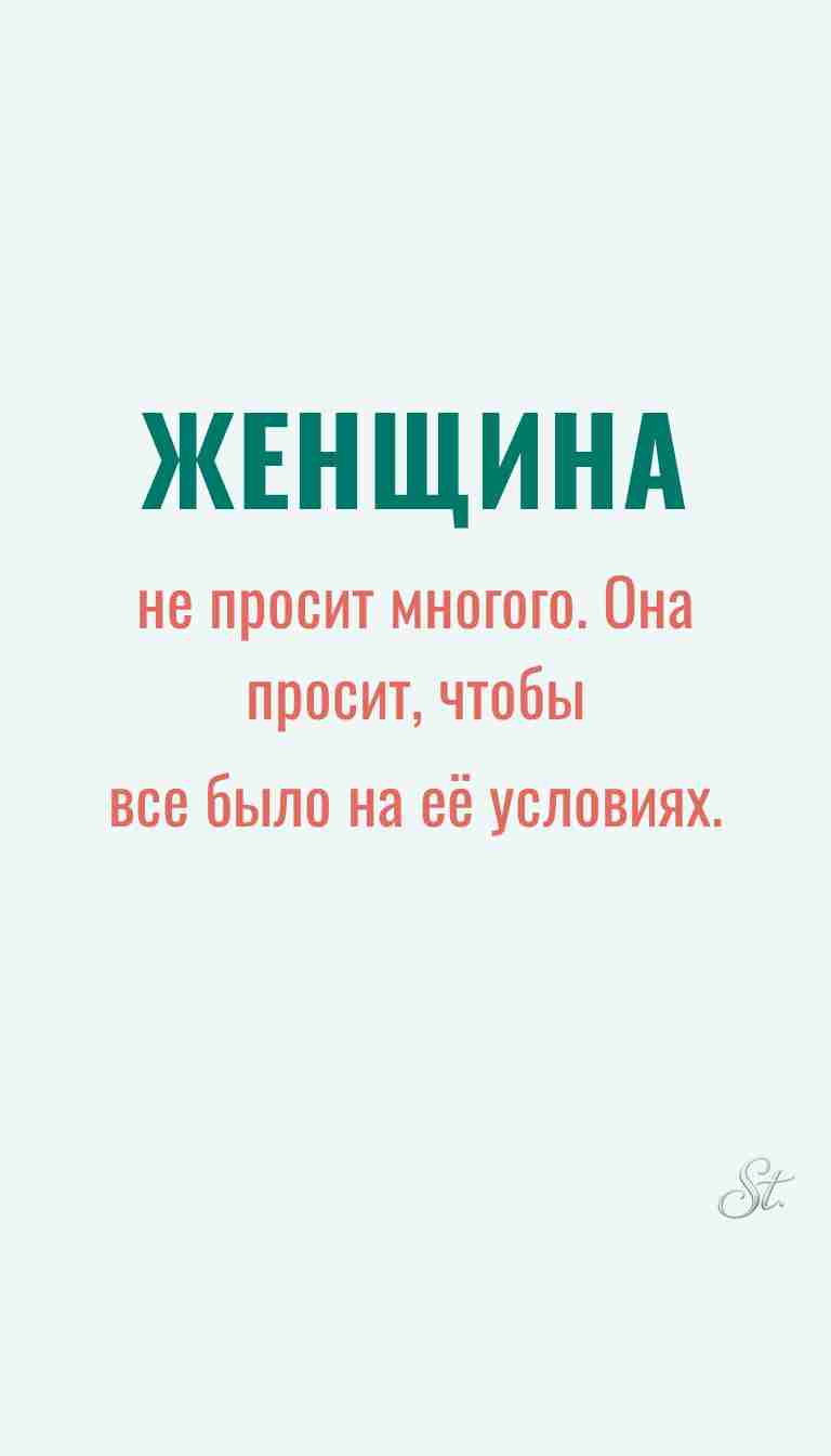 Женская мудрость и ироничные мысли о женщинах