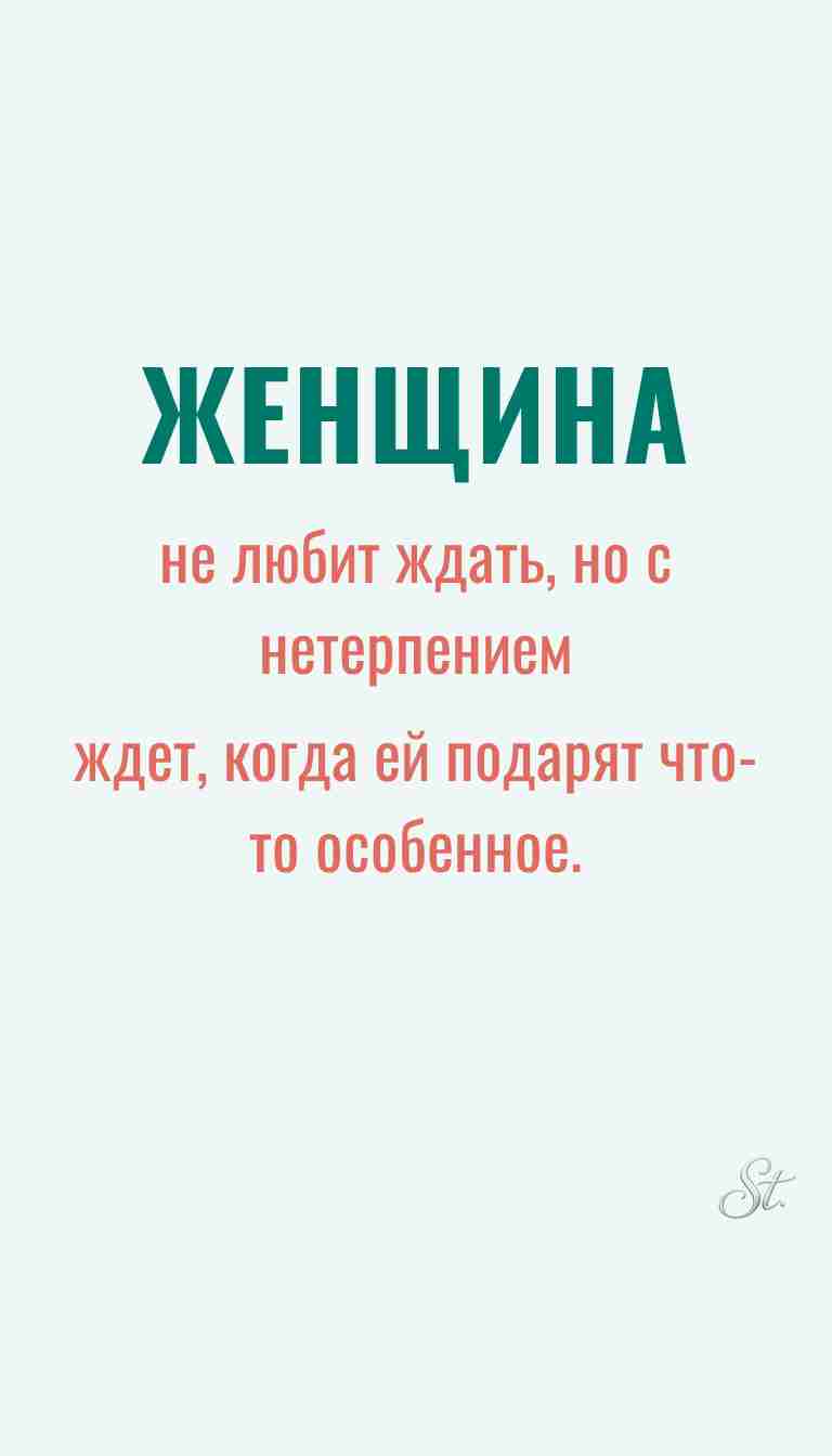 Женская философия и ироничные мысли