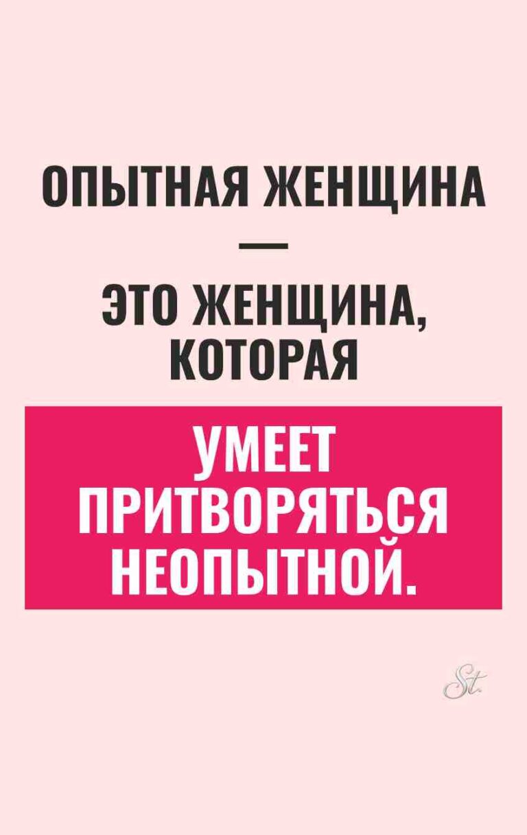 Сарказм про отношения и женский юмор