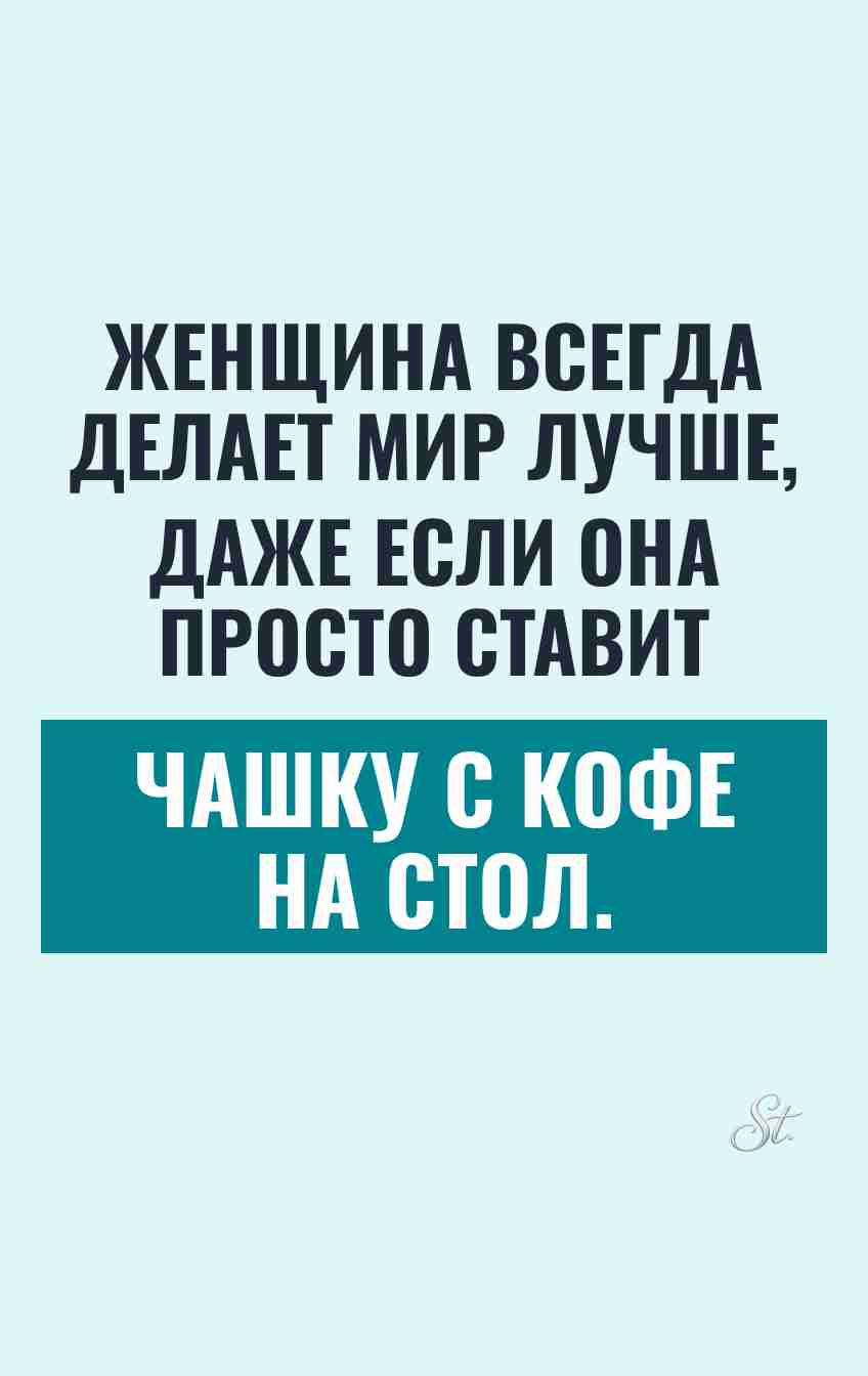 Смешные цитаты о женской логике и сарказме