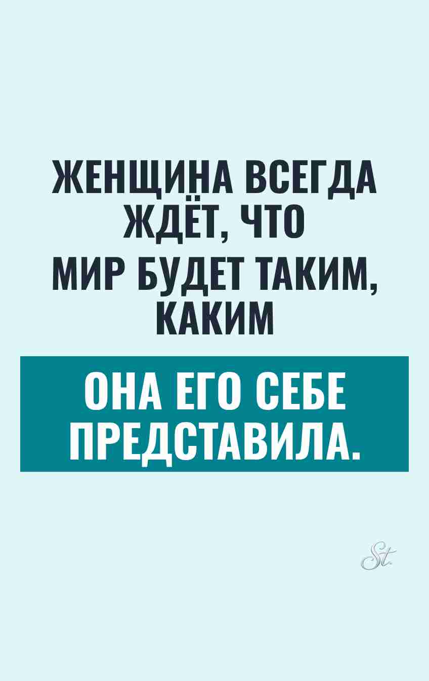 Смешные цитаты о женской логике и отношениях