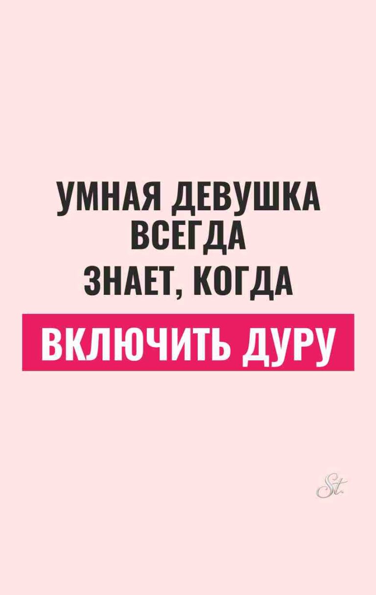 Сарказм и женская логика в жизни