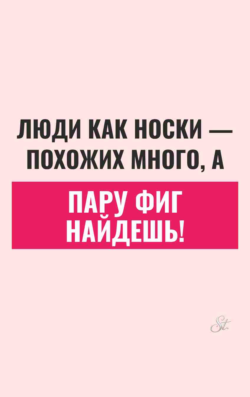 Сарказм про отношения: смешные цитаты для женщин