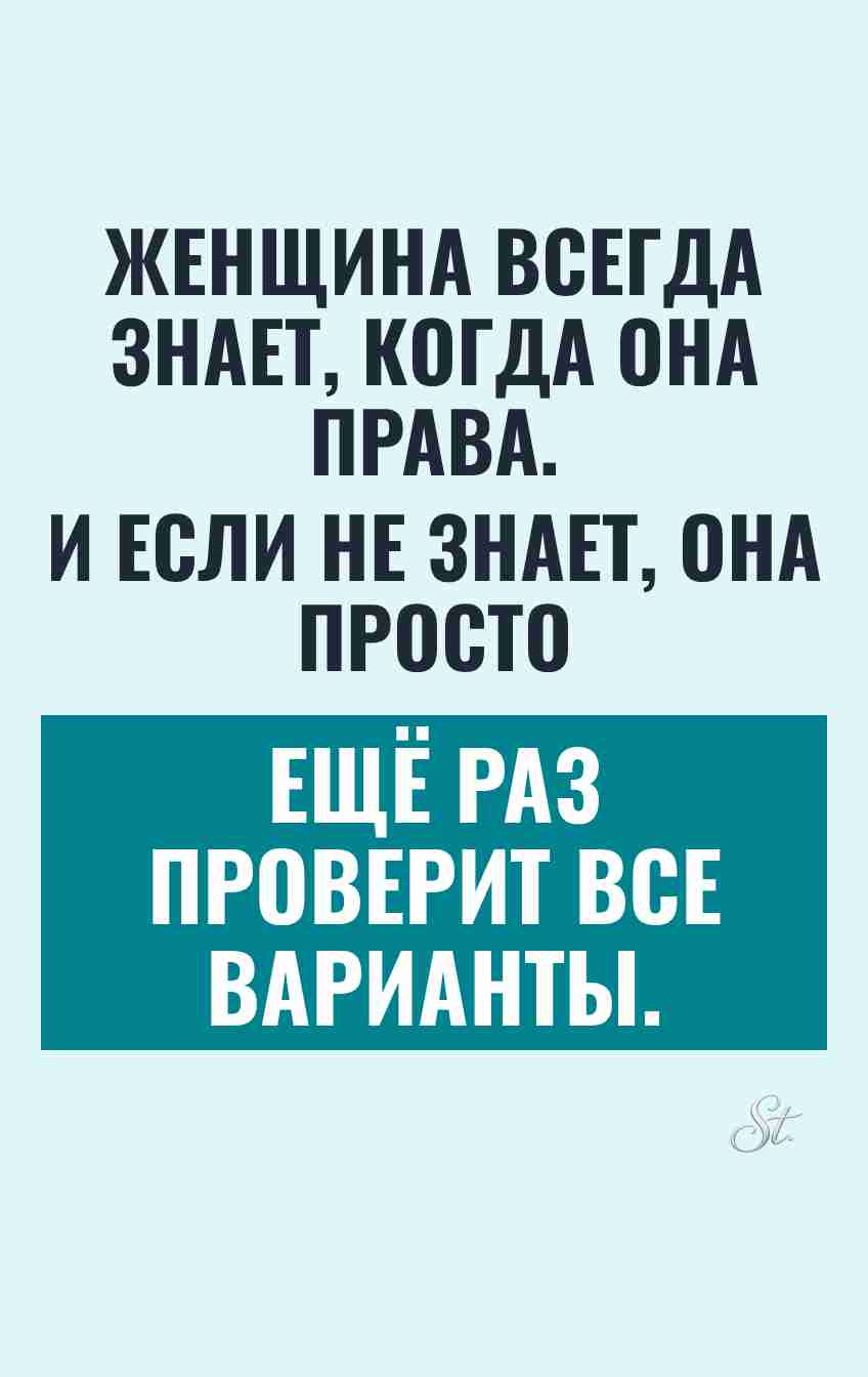 Женская логика и сарказм в отношениях