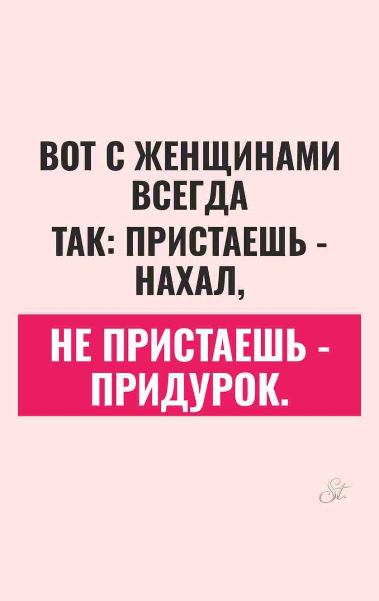 Смешные цитаты о женщинах и мужчинах
