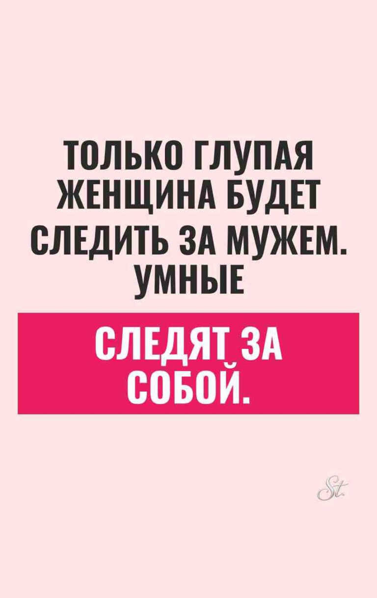 Смешные цитаты про женщин и сарказм