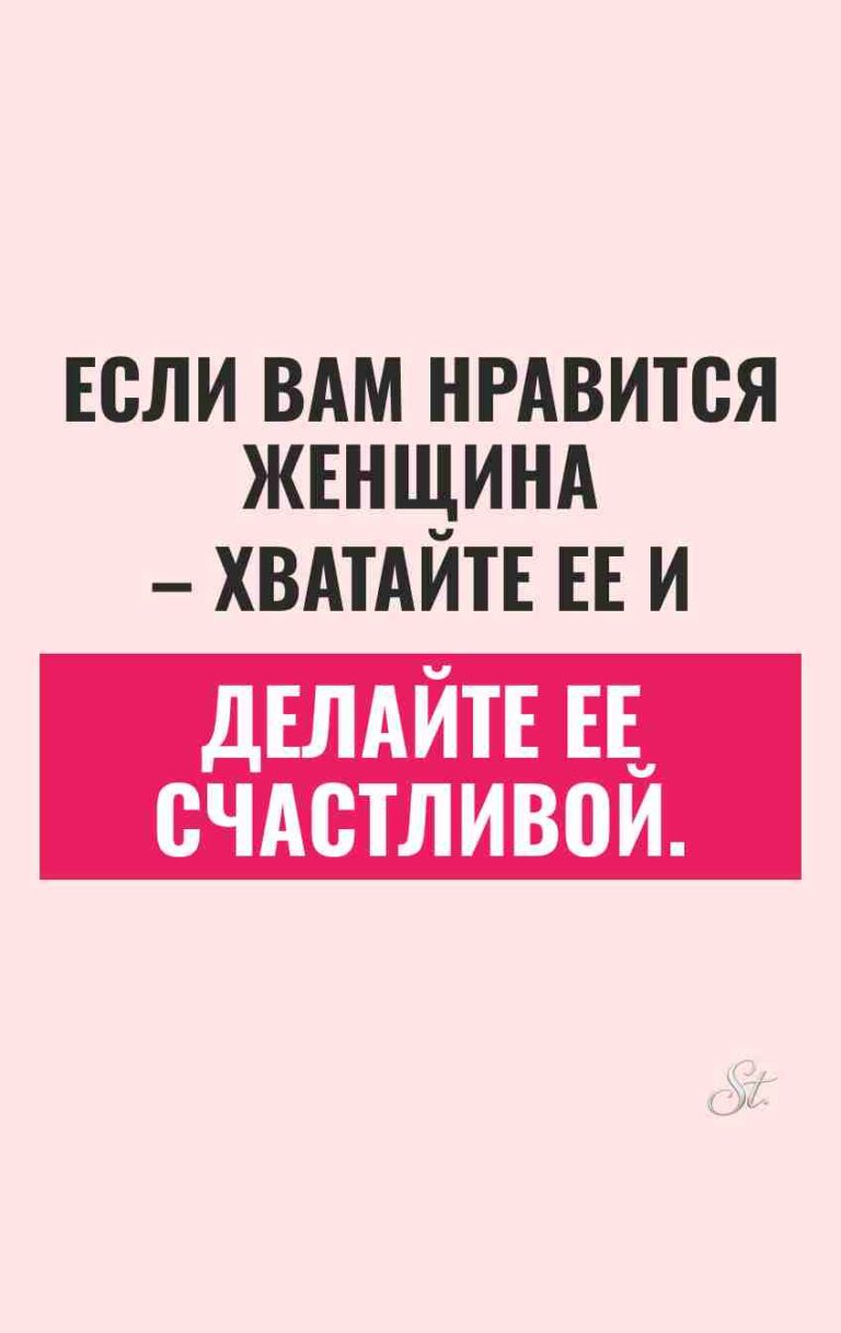 Смешные цитаты и сарказм для женщин