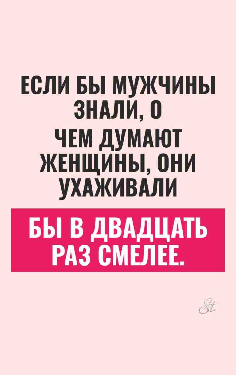 Смешные цитаты о женской логике и мужчинах