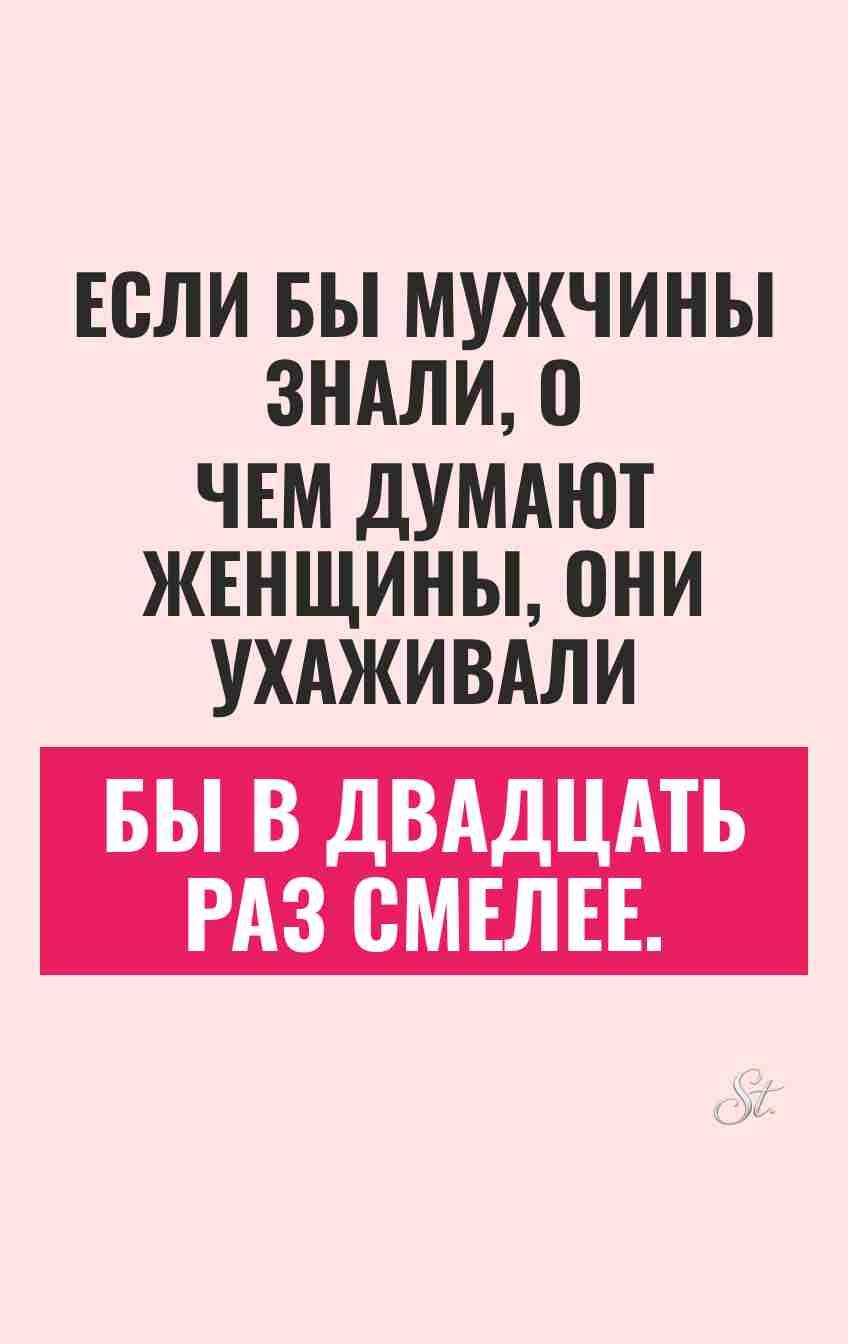 Смешные цитаты о женской логике и мужчинах