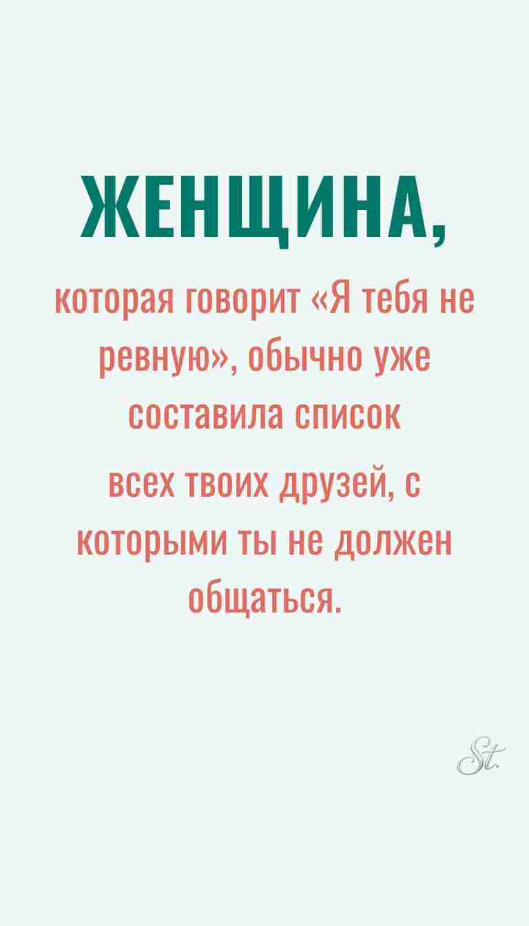 Ироничные мысли о женщине и ее логике