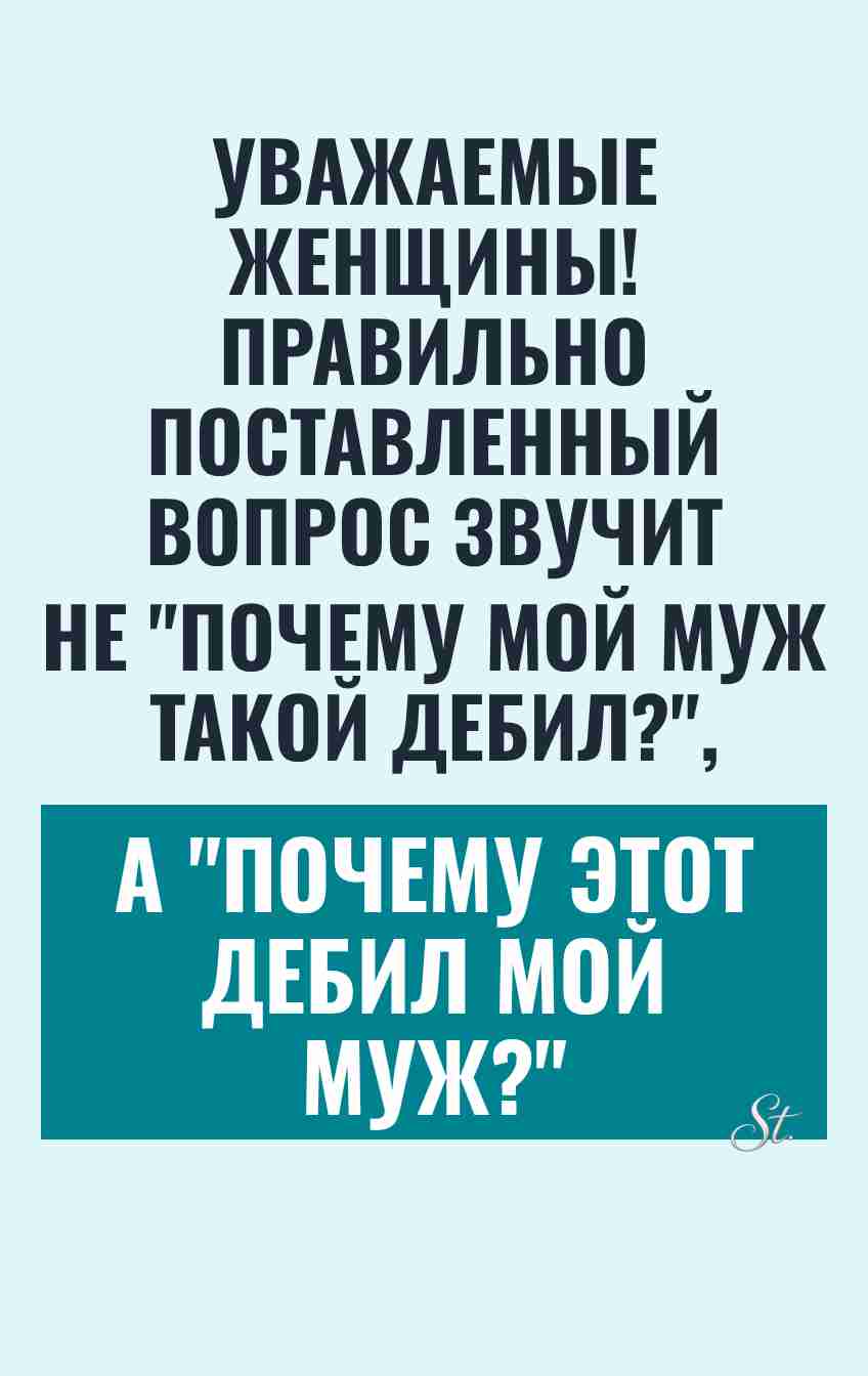 Смешные мысли о мужчинах и отношениях