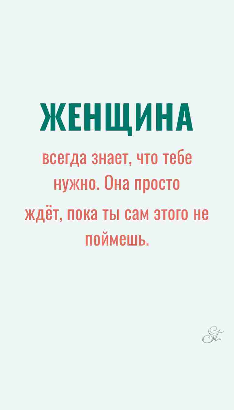 Ироничные мысли и женская философия