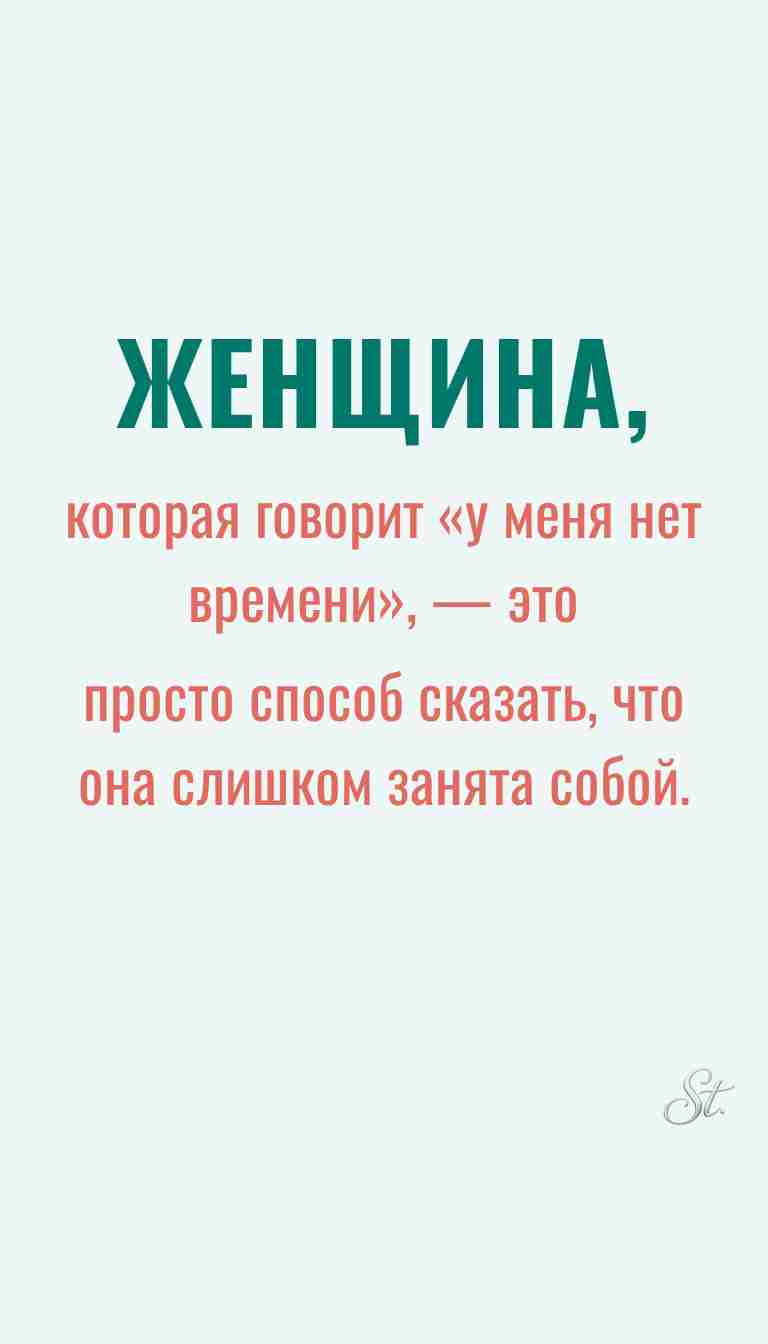 Ироничные мысли и женская мудрость